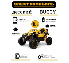 Детский электромобиль багги Z707ZZ, желтый
